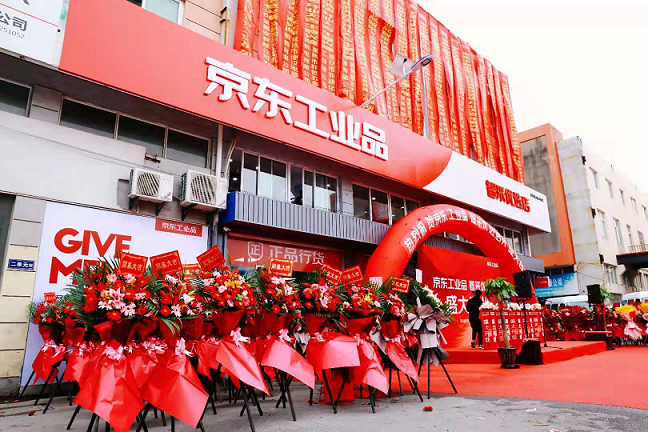 京東(dōng)工(gōng)業(yè)品引入新商機(jī) 常熟五金(jīn)店(diàn)快(kuài)速升級 京東(dōng)工(gōng)業(yè)品引入新商機(jī) 常熟五金(jīn)店(diàn)快(kuài)速升級